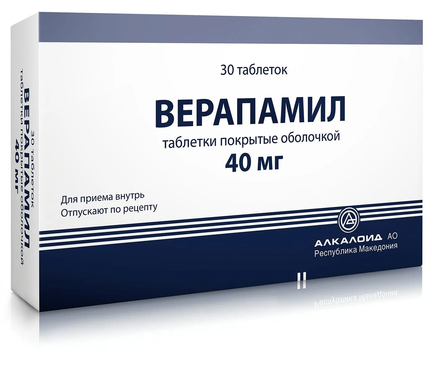 Верапамил раствор для инъекций. Верапамил таблетки 40мг 30шт. Верапамил 40 мг алкалоид. Верапамил 80 мг. Верапамил таблетки 80 мг.