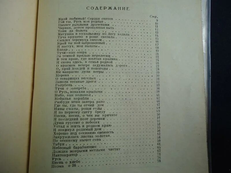 Сергей есенин и революция. Стихи есенина про революцию. Сергей есенин стихи о революции. Стихи есенина про революцию. Есенин переехал в москву.