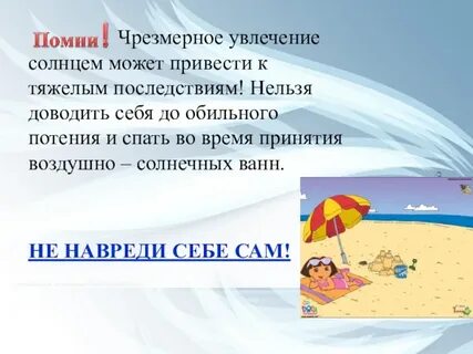 Чрезмерное увлечение