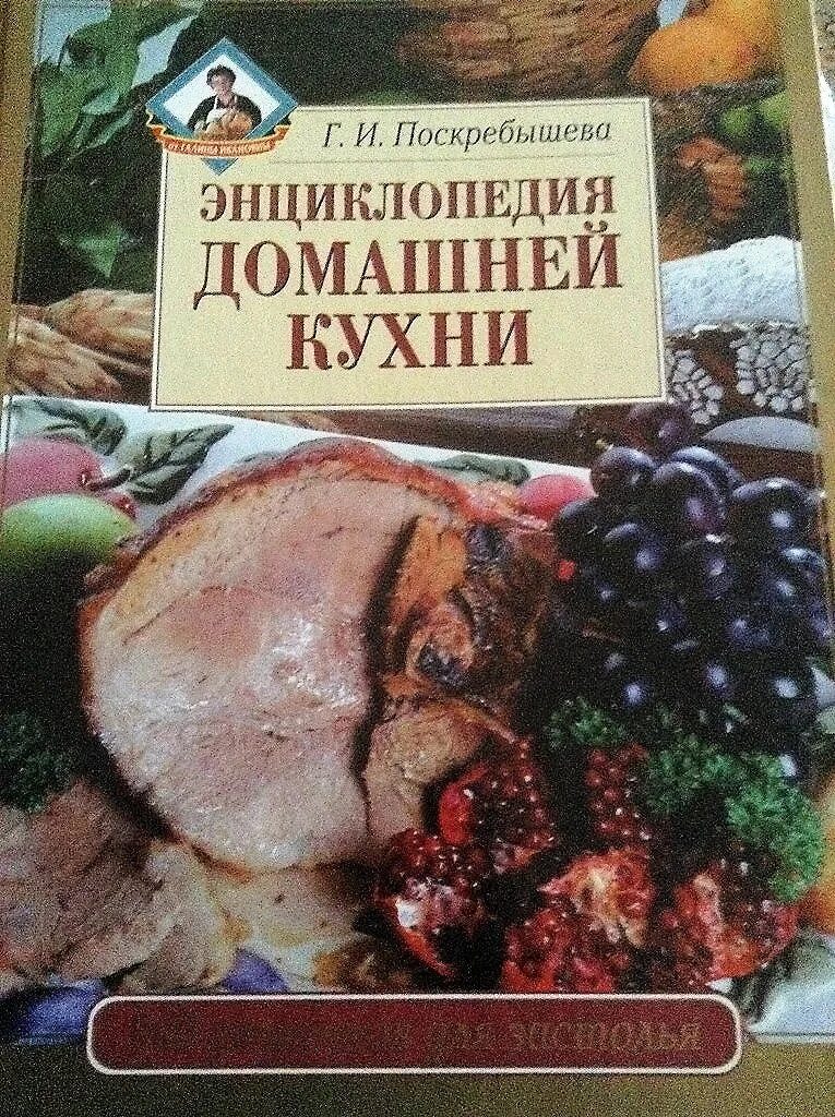 1000 блюд из картофеля книга. книга блюда на скорую руку 2002 5-04-007187-6. книга приготовить просто. 600 рецептов. питание для позвоночника и суставов.