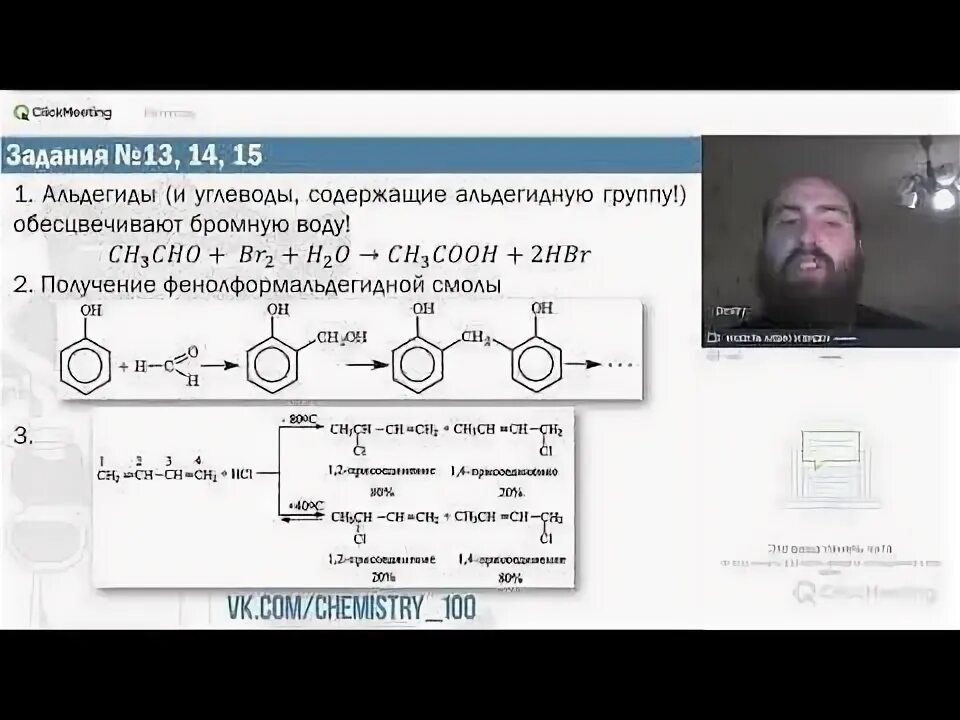 Химия егэ примеры заданий Картинки РЕШУ ЕГЭ ХИМИЯ КЛАСС 2023