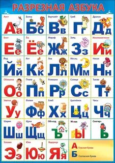 Разрезной плакат