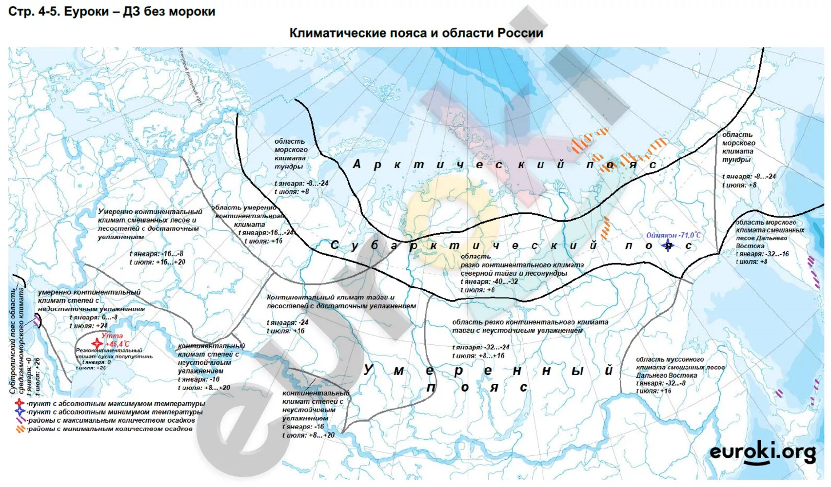 Контурная карта 8 класс экологическая карта