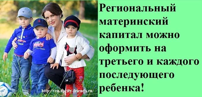 На третьего и каждого последующего