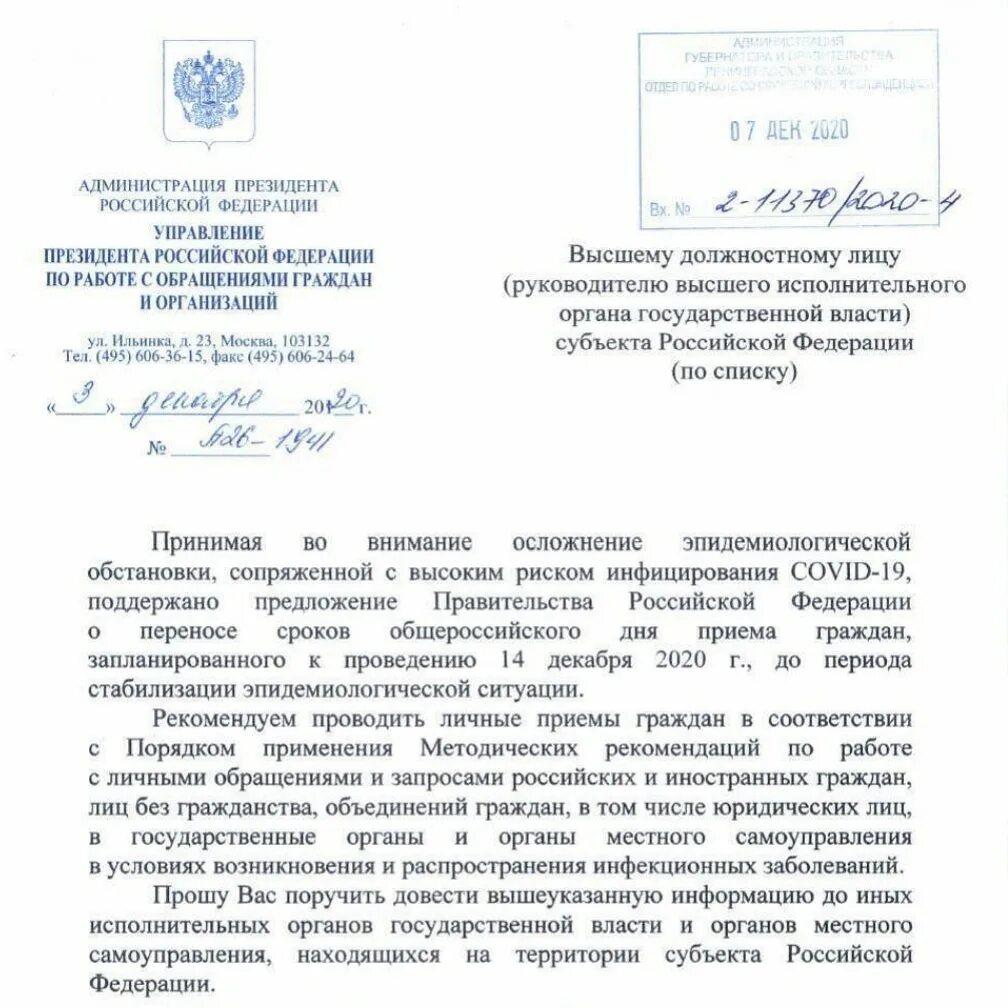 в ходе личного приема гражданину