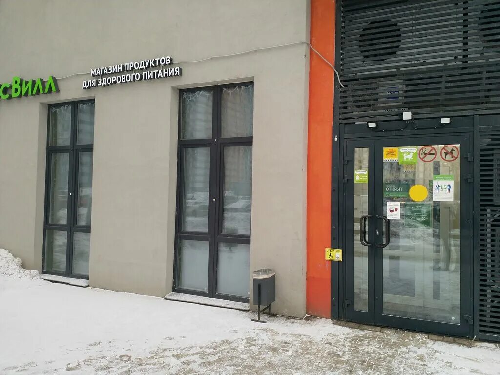 ВкусВилл, магазин продуктов, Россия, Москва, Ленинградское ш., 36, корп. 1 - Янд