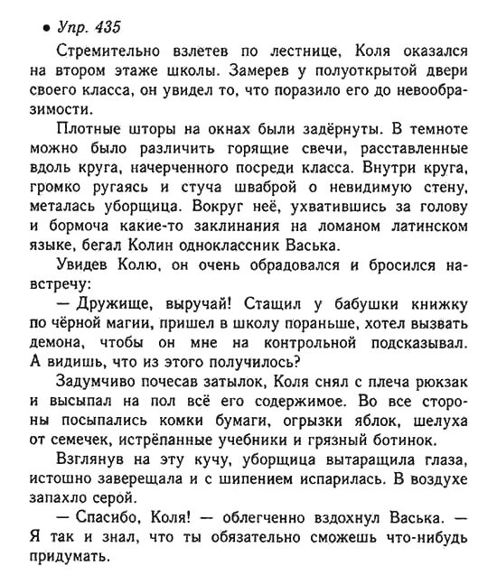 Сочинение колол дрова. Сочинение-рассказ на тему стёпа дрова колет. Сочинение по русскому Степа колет дрова. Степа дрова колет сочинение 6 класс. Сочинение по русскому языку 6 класс Степа дрова колет.