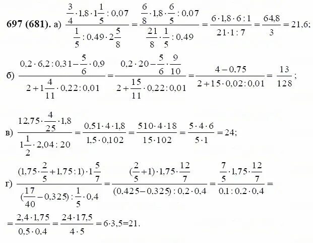 Математика 6 класс упр 301. Виленкин, математика, 6 класс, задача 697. Математика 6 класс Виленкин номер 697. Математика Виленкин 6 класс номер 697 б.