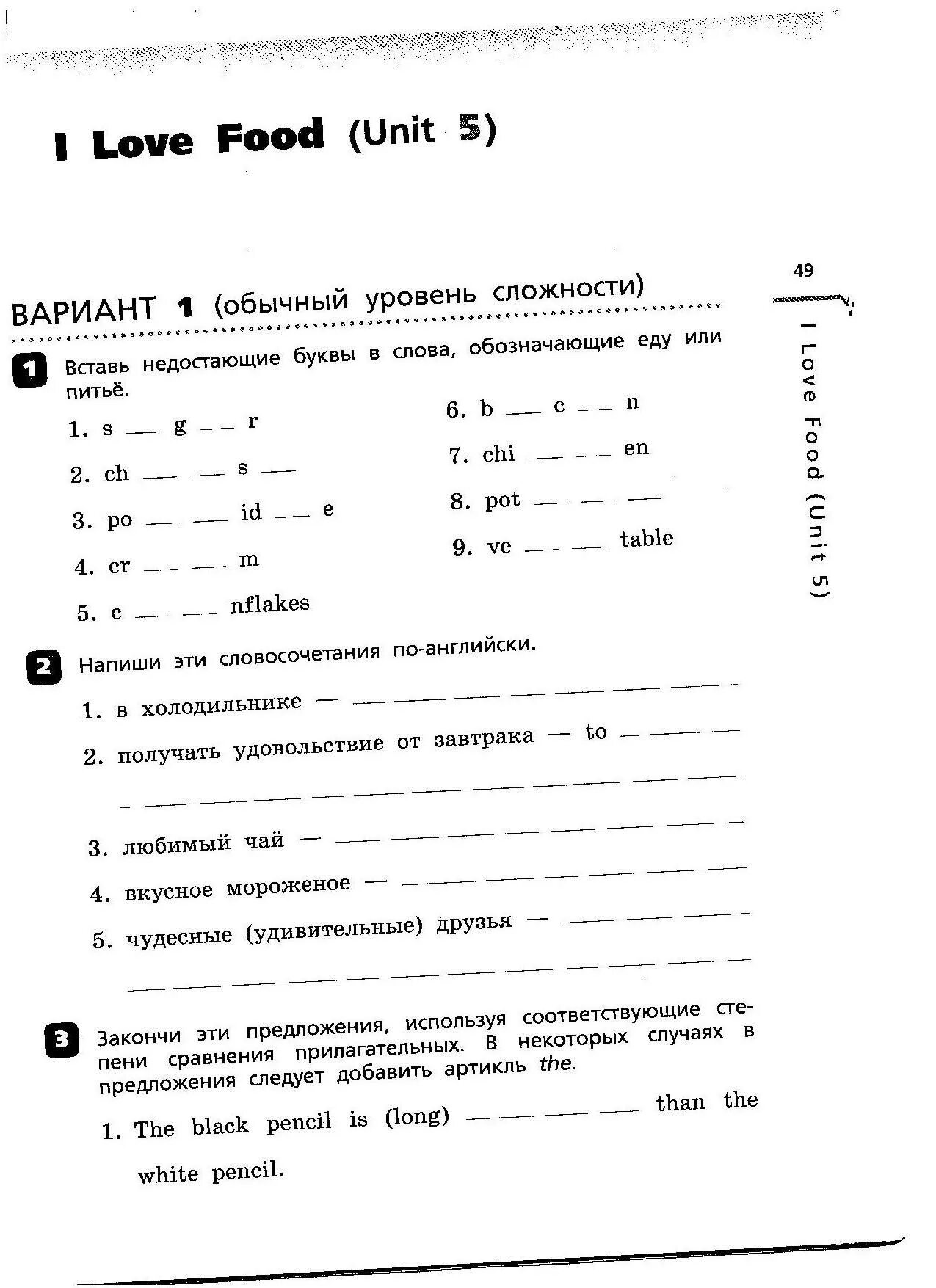 Контрольная по английскому 2 класс rainbow. Rainbow 3 контрольные Unit 6. Rainbow English 4 класс контрольные работы. Rainbow English 5 класс контрольные работы. Контрольная по английскому 5 класс Unit 5.