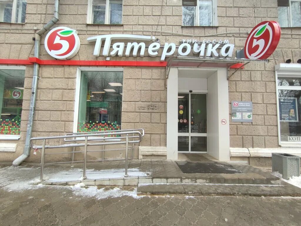 проспект патриотов 1д воронеж. вор в пятерочке. московский проспект 44а воронеж. магазин пятерочка воронеж ул смирнова д 8 / а. пятерочка воронежская д.