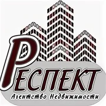 Агентство недвижимости респект. Респект недвижимость логотип.