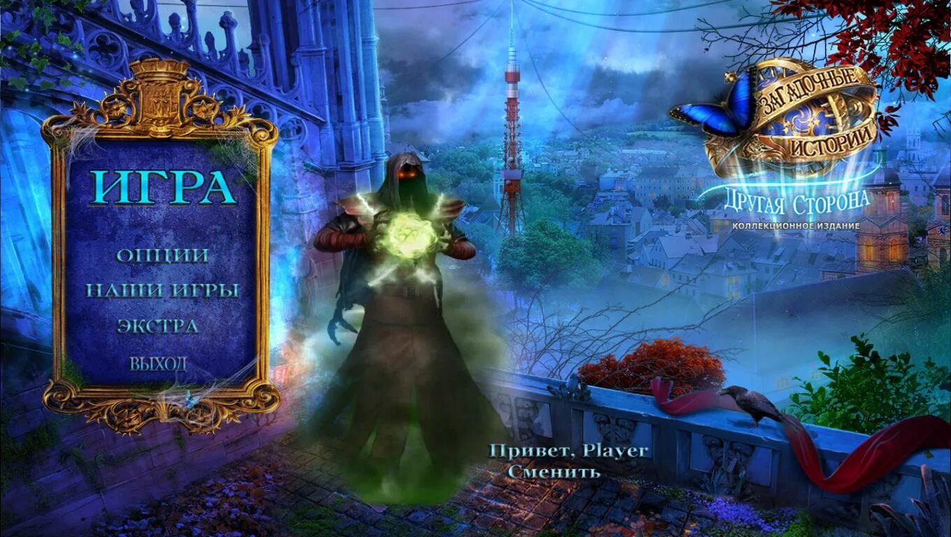 Avalon other side. Загадочная история. other side игра. загадочные истории 9. загадочные истории 10.