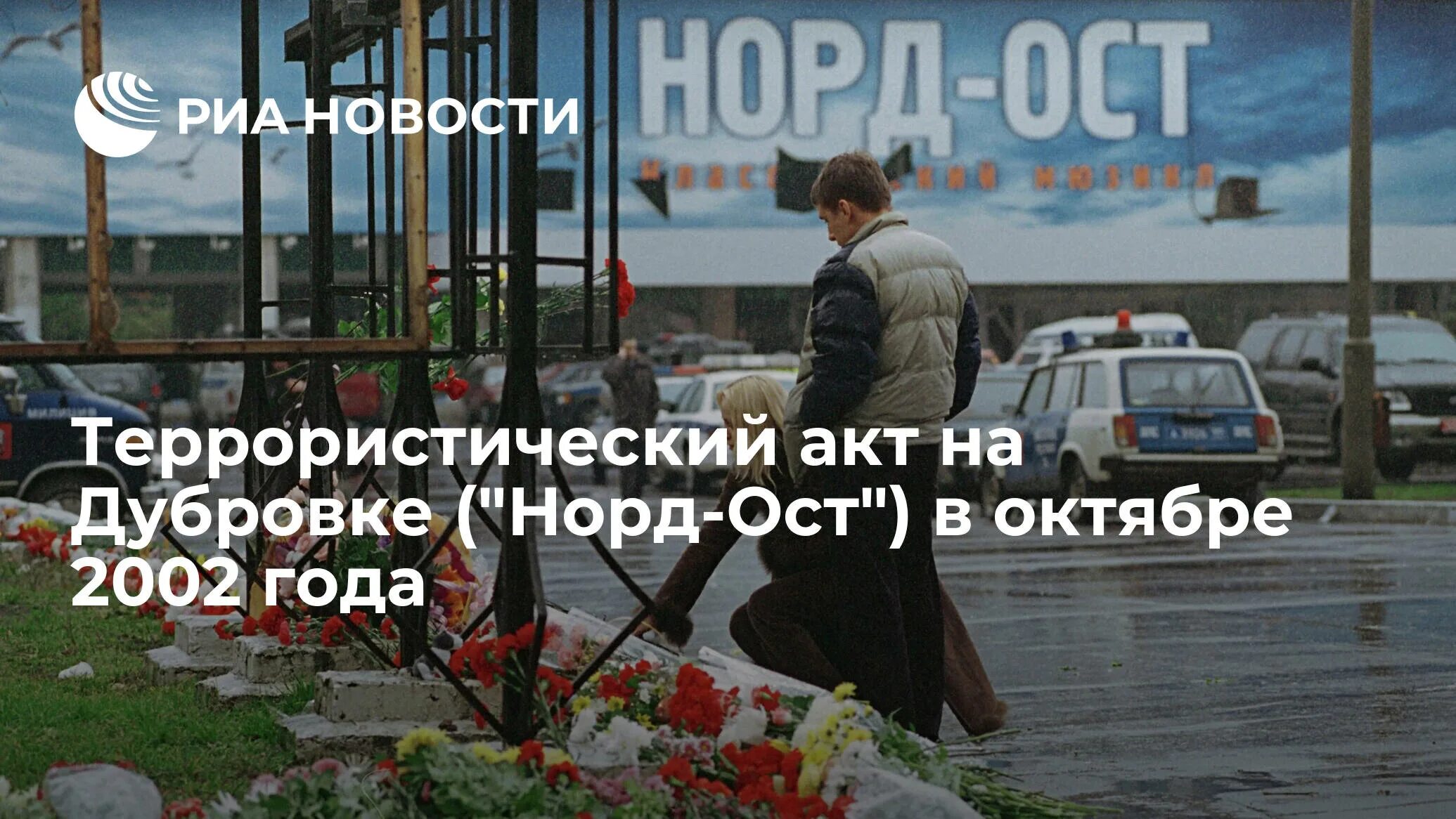 События 23 октября
