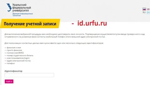 Заявления урфу