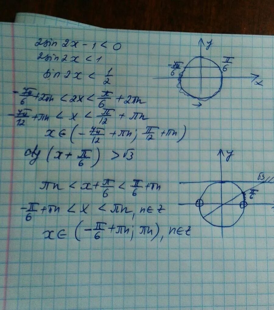 Решить tgx sinx. Cosx>1/2 неравенство. Sin 2x 1 2 решение. Sin(2x-п/3)=0. Cosx больше 0,5.