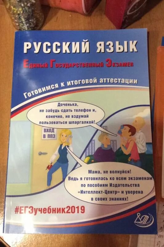 Подготовка к егэ русский практика. Русский язык ЕГЭ Драбкина. Русский язык ЕГЭ Драбкина Субботин. Русский язык готовимся к итоговой аттестации. Готовимся к итоговой аттестации.