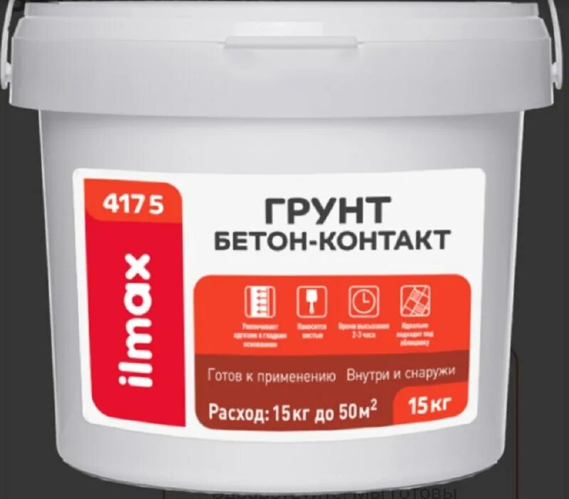 Прозрачный грунт-изолятор 2к, 1 л, 927010126. Автоэмаль ремонтная. Ранал грунт 4+1. Эмаль грунтовка по ржавчине 3в1. Dali краска по металлу по ржавчине 3005.