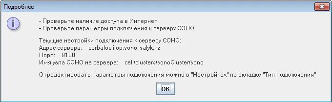 Формы соно. Соно. Логотип соно. Как обновить формы в соно. 24.