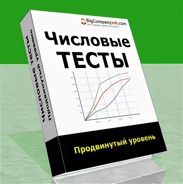 Txt продвинутый уровень. В продвижении тесты. Тесты по числовым методам. Раскручиваешь тест.