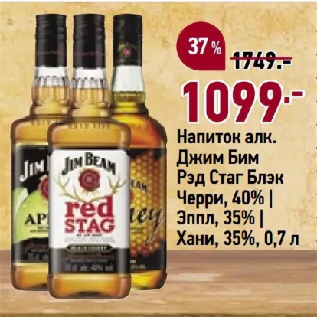 ром кастро 40% 0,5л. джим бим яблочный градусы. напиток william lawson's чили. вильямс виски чили. "steersman" apple, 0.