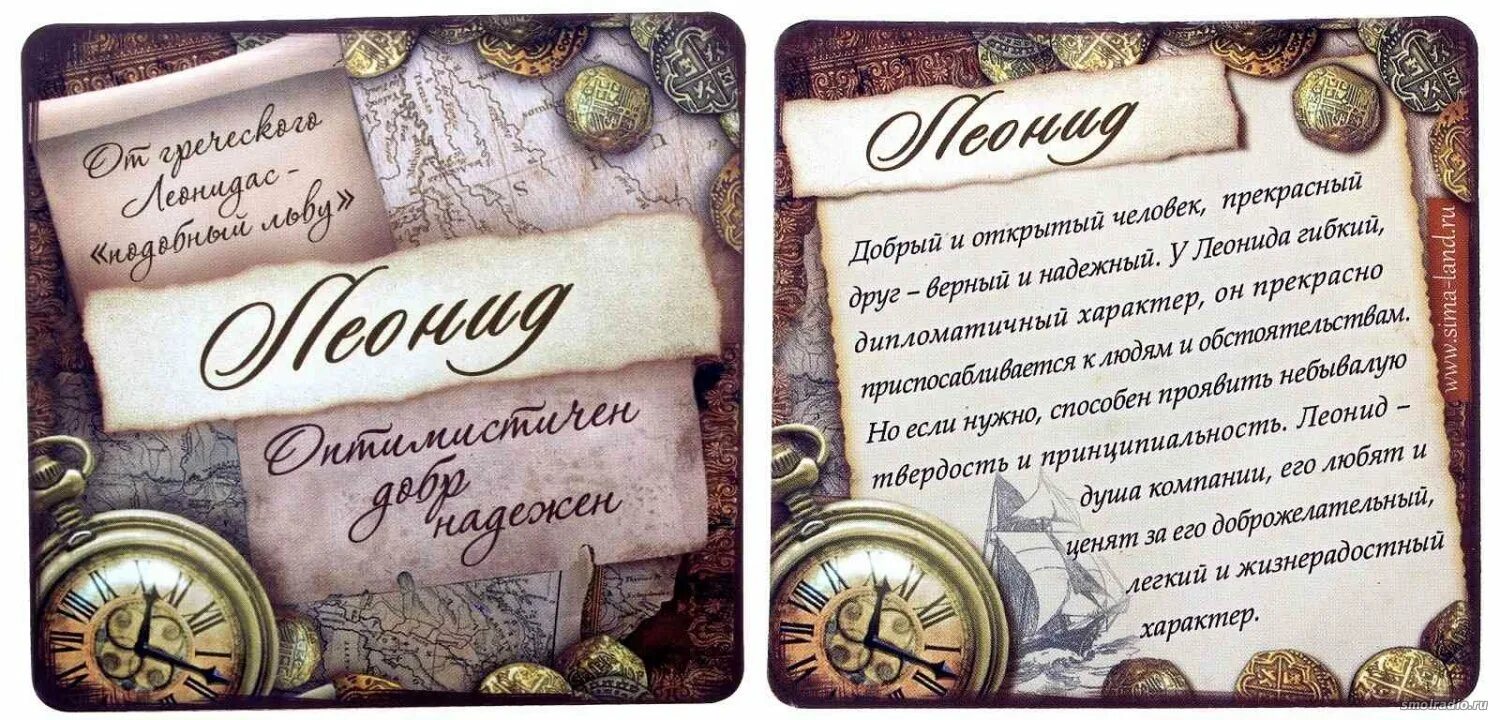 С лени рождения. Поздравление леони с днём рождения.