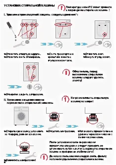 Машинка комфорт инструкция. Ханса комфорт 1200 инструкция куда засыпать порошок.