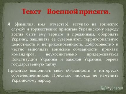Ритуал принятия