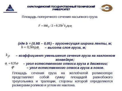 Производительность конвейера
