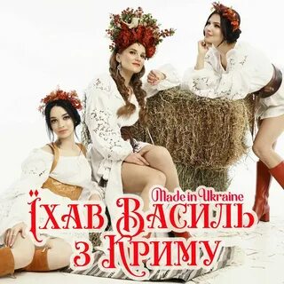 Украинские песни без рекламы слушать