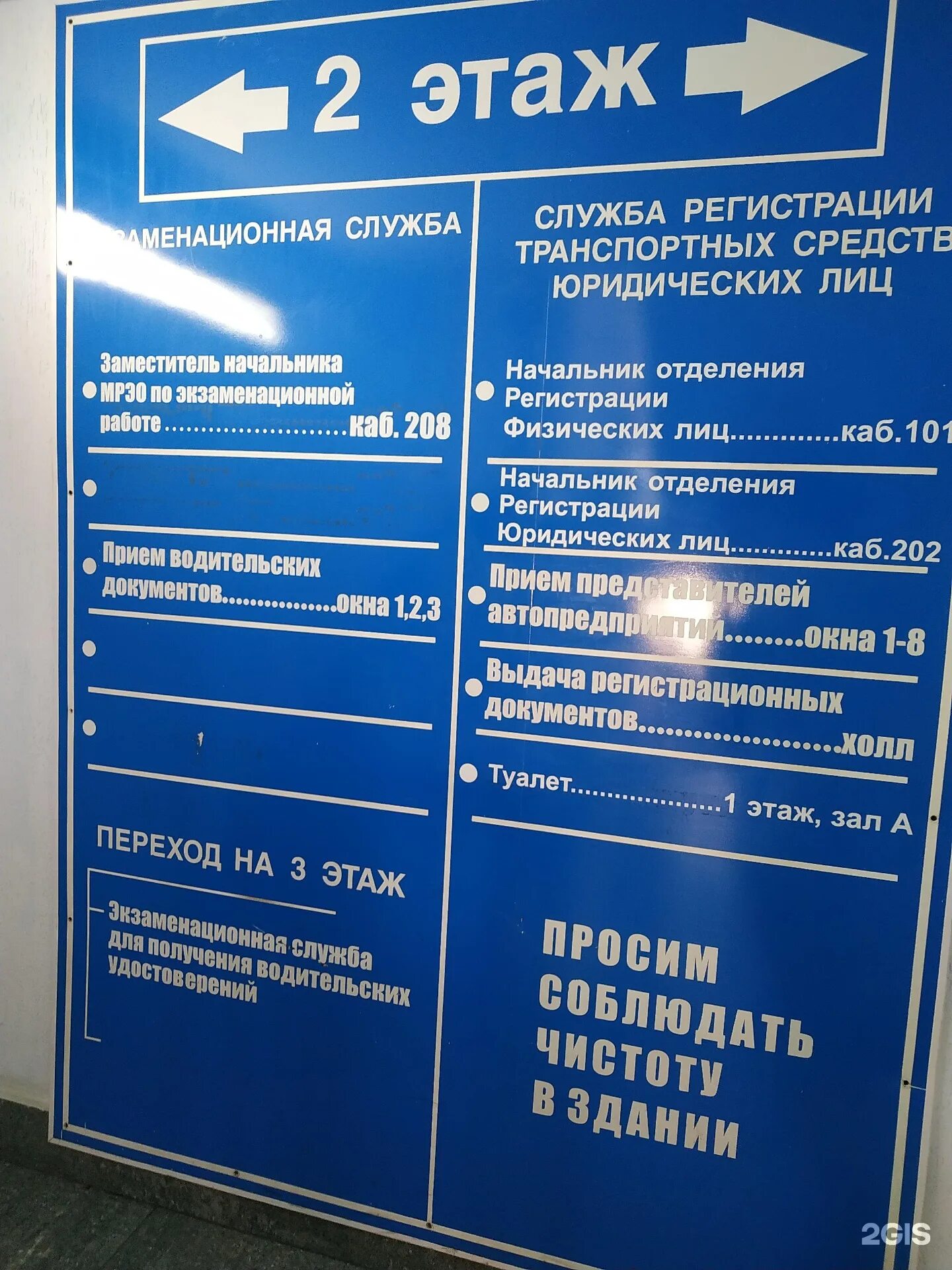 Мрэо на доватора режим работы. Мрэо № 1 гибдд гу мвд россии по краснодарскому краю. гибдд краснодар ул л чайкиной. начальник мрэо краснодар. мрэо лизы чайкиной краснодар телеграмм.