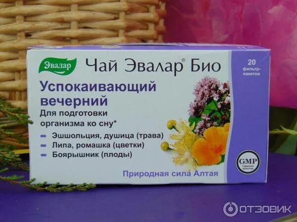 Успокой сон чай. Чай Эвалар Вечерний успокаивающий. Эвалар био успокоительный Вечерний. Чай Эвалар ночной успокаивающий. Чай Эвалар био успокаивающий Вечерний состав.