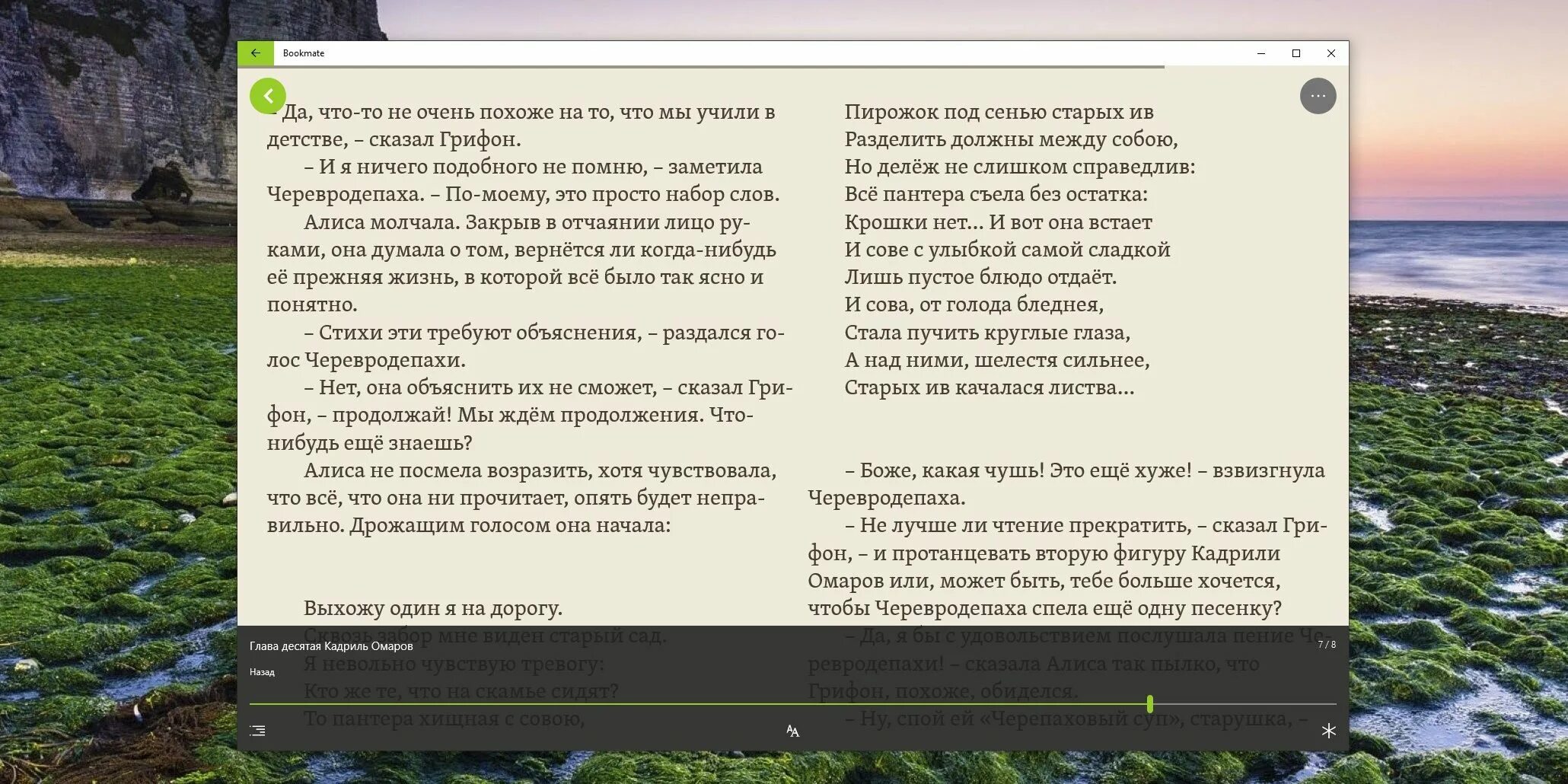 Бесплатная читалка fb2 для компьютера на русском