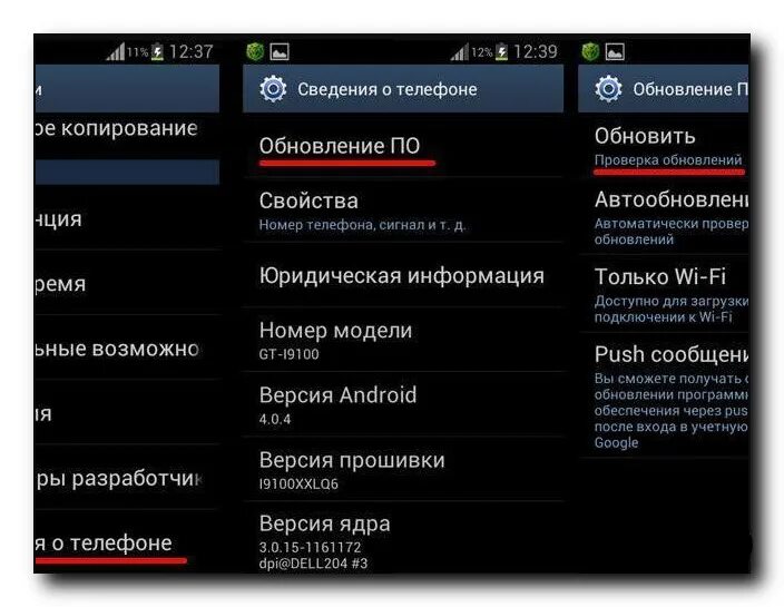 Обновление андроид. Обновление по на андроид. Как обновить андроид на телефоне. Как обновить андроид 2.3.4.