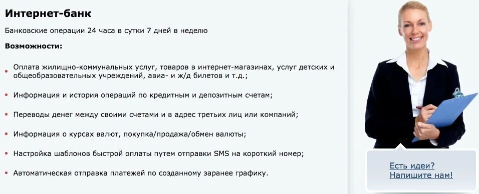 Совкомбанк интернет банк юридические. Совкомбанк интернет банк. Банк клиент совкомбанк. Интернет банкинг Совкомбанка. Личный кабинет Совкомбанка.