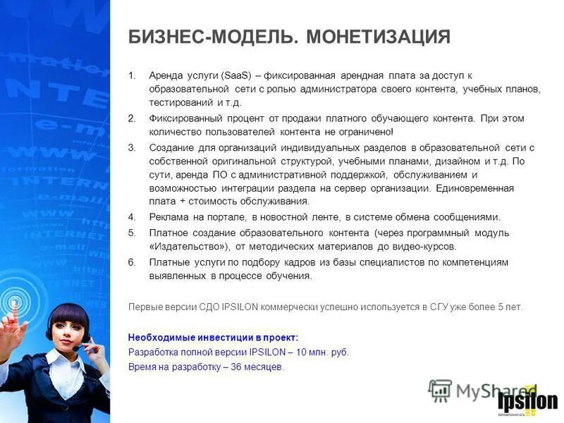 Ответы на вопросы образование россия. Фиксированная аренда это. Мое обучение почта России Мираполис ответы.