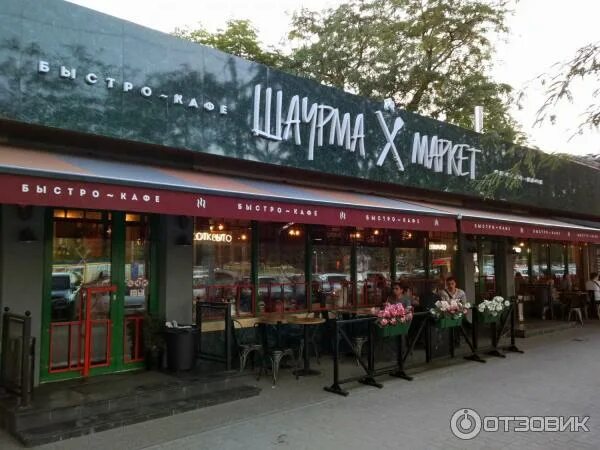 Шаурма цгб ростов. Ростовская шаурма ленинградская. Шаурма ростов на дону. Шаурма цгб ростов. Ростовская шаурма.