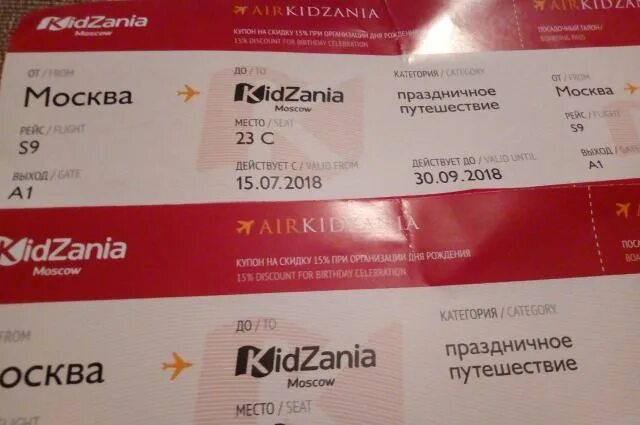 кидзания москва билеты. кидзания в москве карта. карта кидзании в москве авиапарк. кидзания авиапарк карта. кидзания в москве карта.