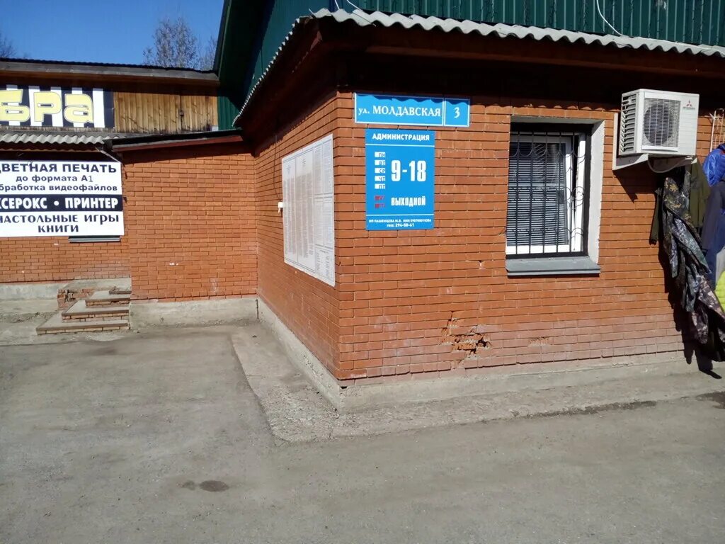 пер. магазин мясной пермь на леонова. молдавский 3а. молдавский, д. молдавский переулок 2.