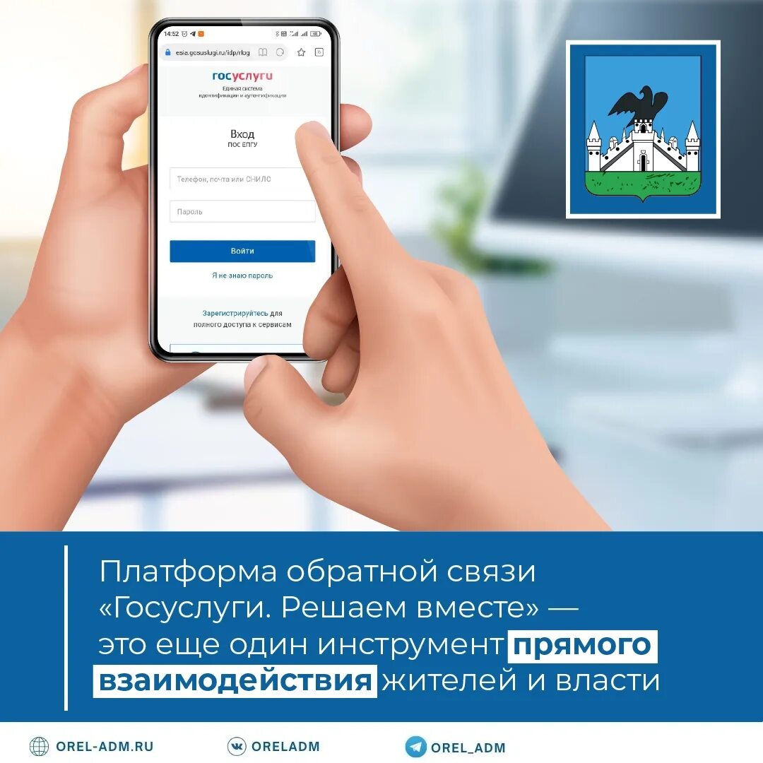 Госуслуги решаем вместе картинка. Платформа обратной связи госуслуги. Платформа обратной связи логотип. Платформа обратной связи госуслуги решаем вместе. Подсистема обратной связи госуслуги.