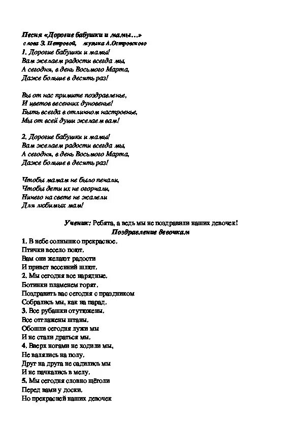 Текст песни про бабушку и маму. Дорогие бабушки и мамы текст. Текст песни дорогие бабушки и мамы. Текст песни дорогие бабушки и мамы вам желаем. Бабушке и маме текст.