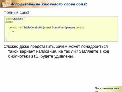 Используя ключевые слова