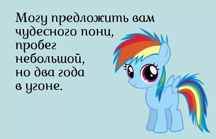 Единороги стихи. Стихотворение про пони. Стихотворение про пони для детей. Стих про пони детский. Детские стихи о пони.