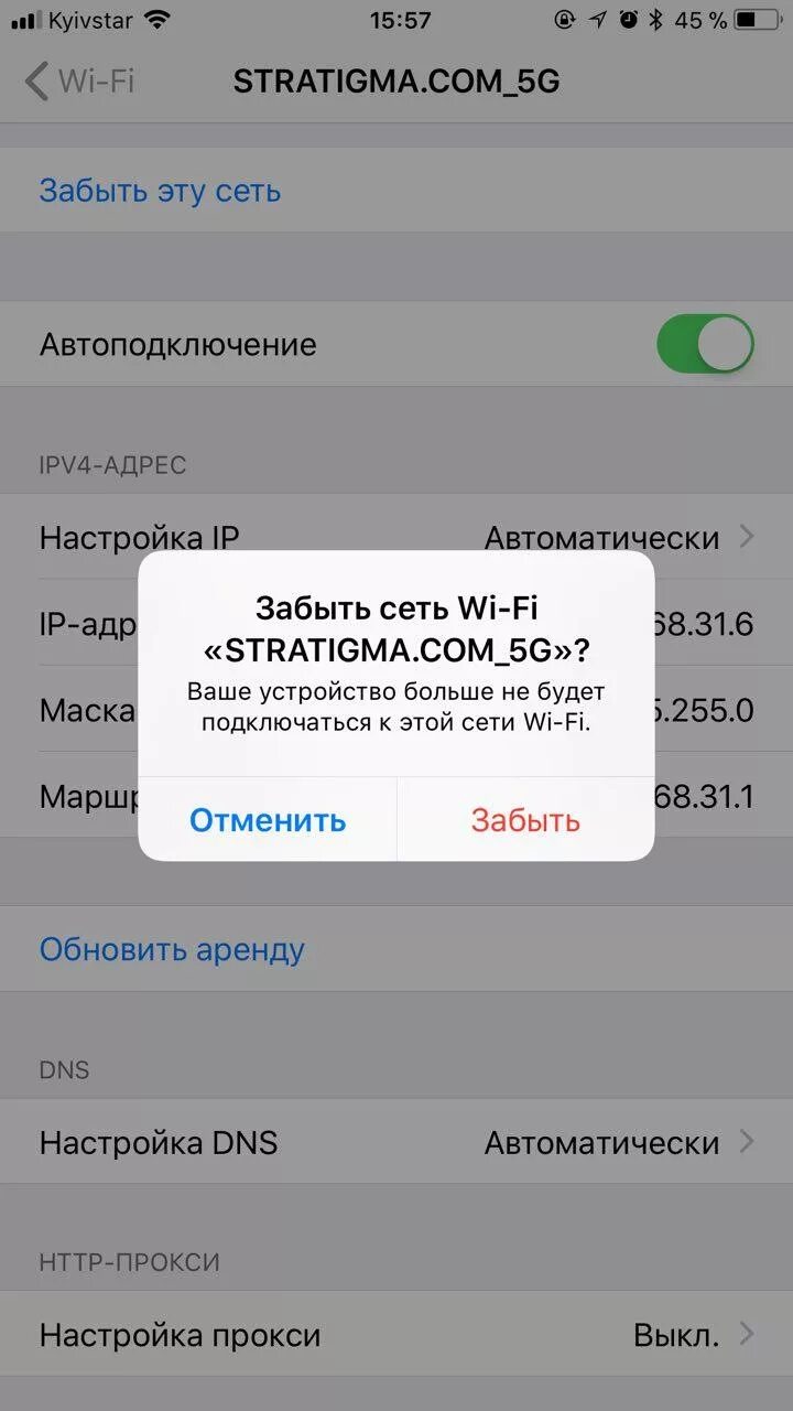 Нет подключения к wifi на телефоне. Айфон 11 не подключается к вай фай. Как подключить вай фай на айфоне 11. Как подключить вай фай на айфоне 6.