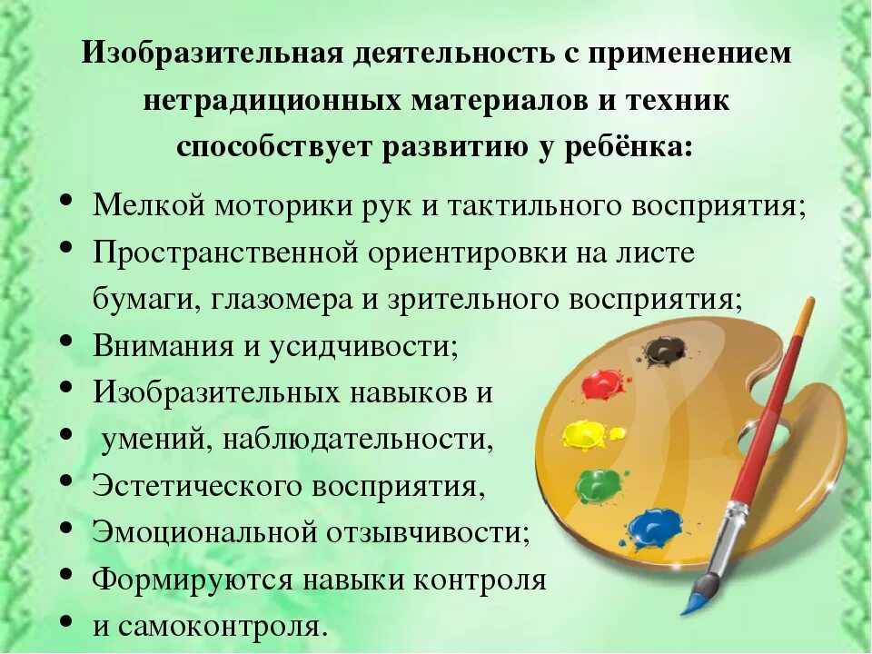 Развитие творческой активности. Изобразительная деятельность в дошкольном возрасте. Нетрадиционные техники изобразительной деятельности. Нетрадиционные методы изобразительной деятельности.. Художественно-эстетическое воспитание в ДОУ.