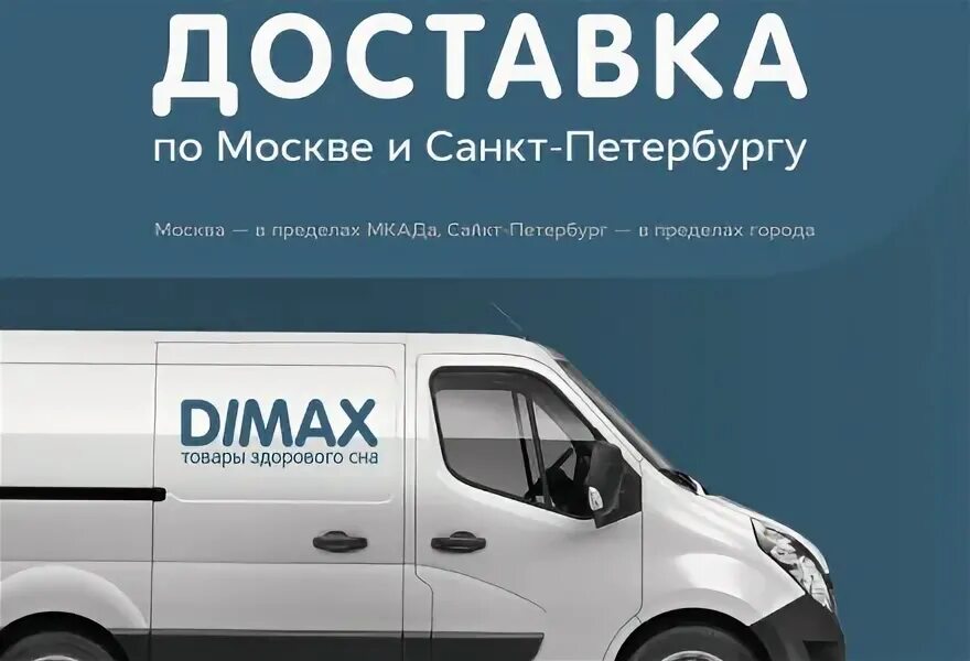 Димакс тв. Dimax логотип. Сервисный центр Димакс в Москве. Лейбл транс Димакс. Димакс Калининград.