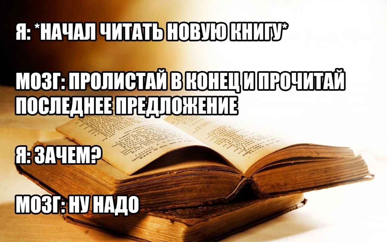 Начинаю читать новую книгу