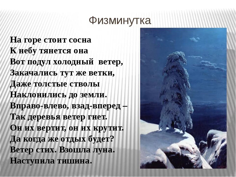 Стихотворение на севере. Стихи про север. стихотворение про север. стихи о севере крайнем. стихотворение о северном крае.