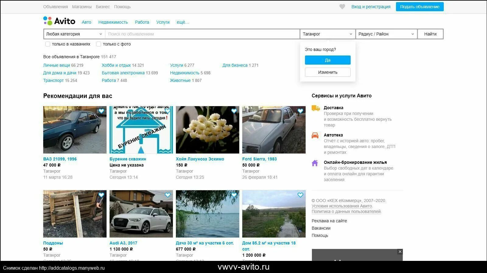 Https avito ru me. Авито. Объявления на авито. Avito объявления. Авито ру.