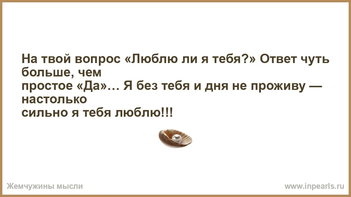 Вопросы для подруги. Люблю его. Интересные вопросы. Вопросы парню. Я люблю его.