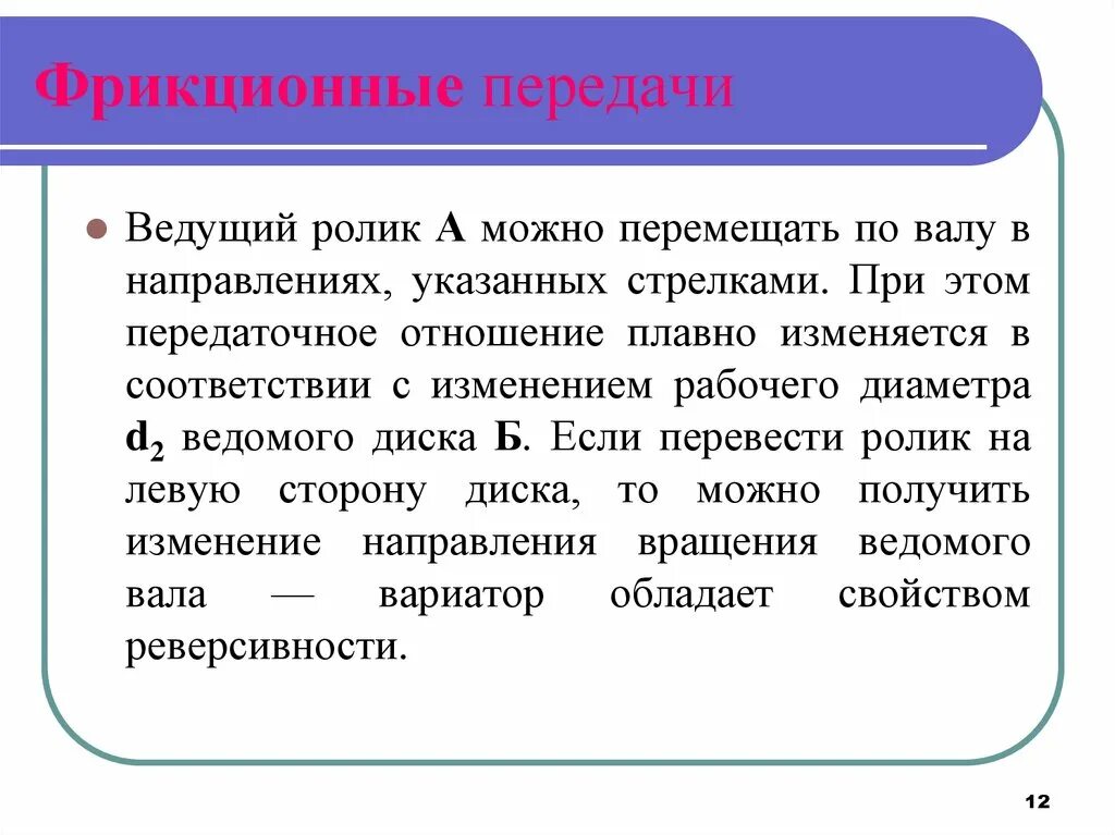 Реверсивность. Реверсивность